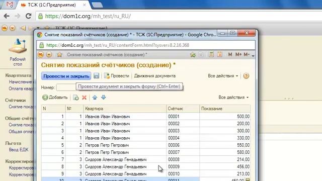 Урок 4. Ввод начальных остатков смотреть онлайн