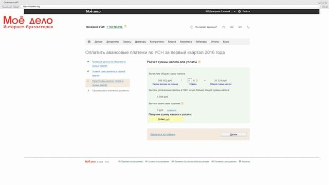 Отчетность и обязательства индивидуального предпринимателя без сотрудников смотреть онлайн