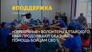 "Серебряные" волонтеры готовятся к памятной акции