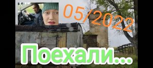 #Поехали покатаемся...#дорога...#КИРОВОЧЕПЕЦК..#город.....05/2022....+2