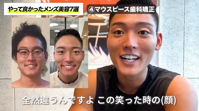 【総額175万円】マジでやってよかったメンズ美容7選 смотреть онлайн