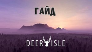 DayZ | Гайд по карте Deer-Isle (обзор карты) v5.1