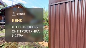 Кейсы: хозблок 6 м СНТ Тростянка и 2 м д. Соколово