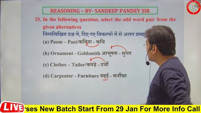 UP Police Constable REASONING 2024 | MOCK TEST : 03 | UP Police Reasoning Best Class by Sandeep sir