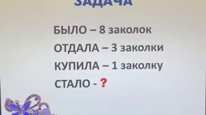 Выражения со скобками. 1 класс. Развивающая система Занкова