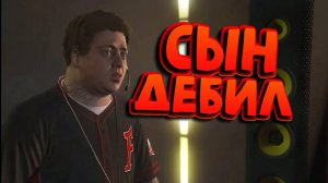 ГОНКИ НА ВЕЛОСИПЕДАХ С СЫНОМ / GTA V / ПРОХОЖДЕНИЕ / ЧАСТЬ 4