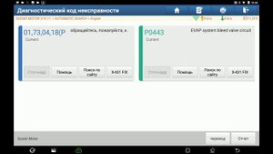 PAD V. Диагностика мотоцикла Suzuki.