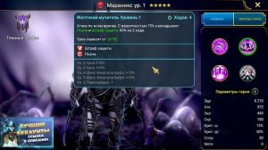 МАРАНИКС - ДЕЛАТЬ ИЛИ НЕТ? НЕ ДОПУСКАЙ ОШИБКИ... RAID: SHADOW LEGENDS