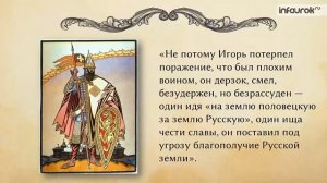 1 урок литературы 9 класс " Слова о полку"