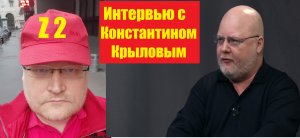 Писатель Константин Крылов о литературе, Москве и политике