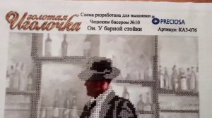 Схемы для вышивки бисером от ЗОЛОТОЙ ИГОЛОЧКИ