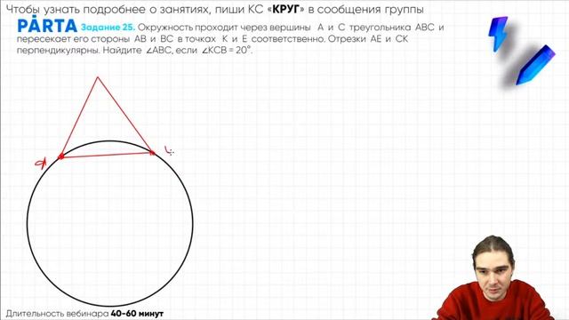 Окружность. Вписанные углы | Задание №25 | PARTA МАТЕМАТИКА ОГЭ 2022 смотреть онлайн