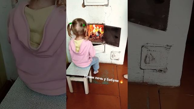 Бабушка показывает как топить печь. смотреть онлайн