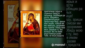 " Царице моя преблагая" иеродиакон Илиодор