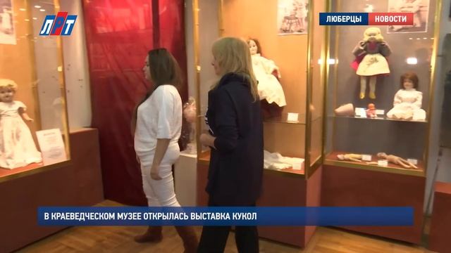В Краеведческом музее открылась выставка кукол 1