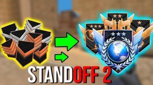 КАК БЫСТРО ПОДНЯТЬ ЗВАНИЕ В STANDOFF 2 / СТАНДОФФ 2 ОБНОВЛЕНИЯ 0.13.7