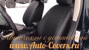 Авточехлы Ниссан Кашкай J10 из Экокожи Ромб, установка чехлов с подшивкой к сидениям.