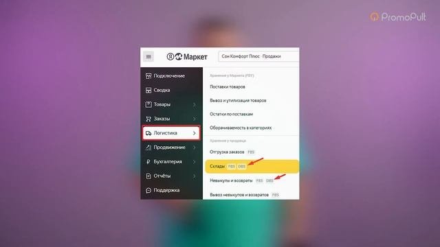 Как подключить магазин к Яндекс.Маркету и запустить рекламу [полный гайд по маркетплейсу, часть 2]
