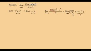 Пределы 48. Главная часть суммы бесконечно малых функций _ Пределы через эквивалентности (720p)