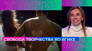 "The City X ВГИК": "Сон в летнее утро" Федора Бондарчука. Москва 24 | Контент