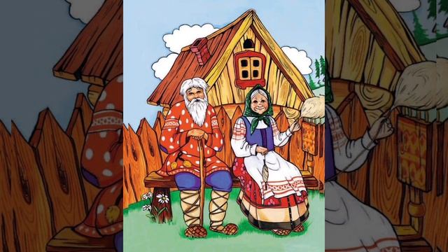 Русские народные сказки
