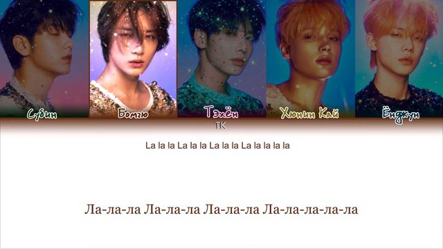 TXT – Happily Ever After [ПЕРЕВОД НА РУССКИЙ/КИРИЛЛИЗАЦИЯ Color Coded Lyrics]