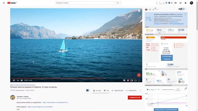 Секреты продвижения на youtube. Ютуб реклама. Как стать популярным на youtube! смотреть онлайн
