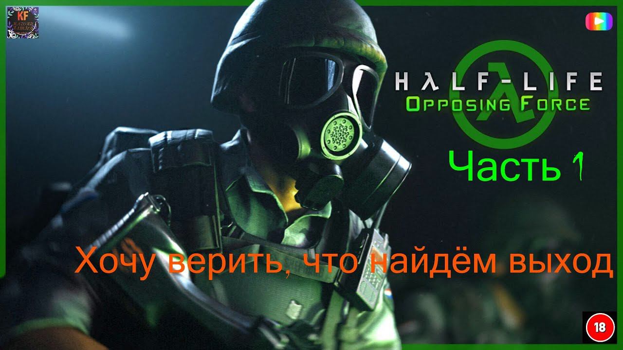 Half_Life_Opposing_Force