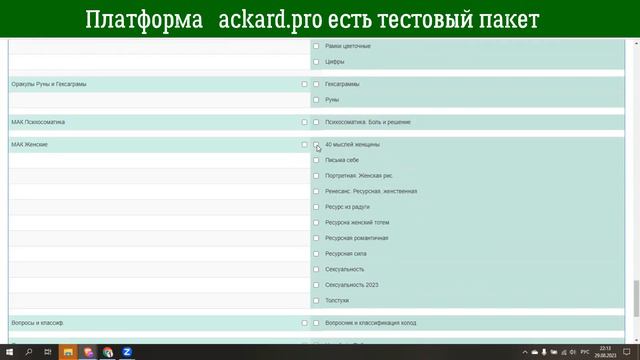 Создаем свой курс, трансформационную игру на платформе Аскард