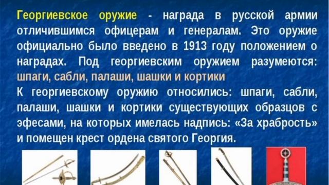 "День героев Отечества" смотреть онлайн