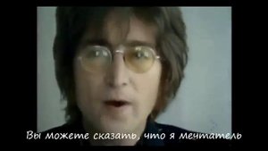 Представьте Imagine John Lennon Джон Леннон