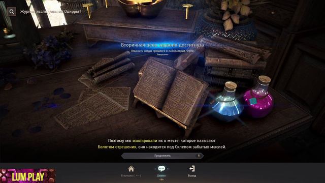 Black desert online , 5 следов прошлого в лаборатории черпи. [Одиллита] Лаборатория Черпи