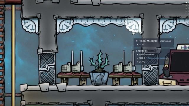 2. Oxygen Not Included Комнаты:ГАЙД  ДЛЯ НОВИЧКОВ!