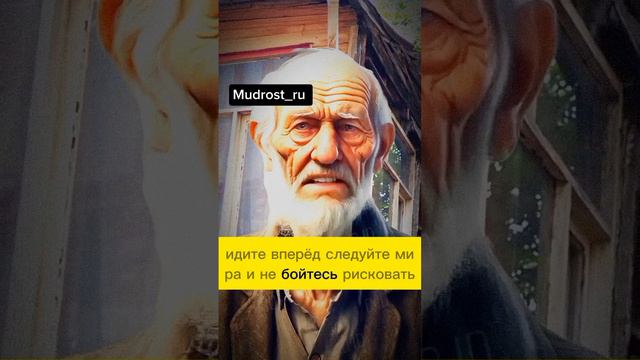 5 советов от 100-летнего старика