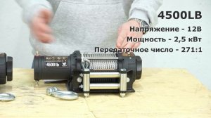 Обзор электрических лебедок Habert