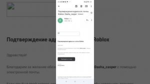 как привязать почту в роблокс!