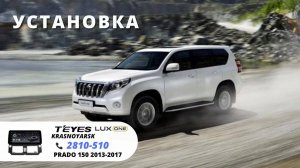 Установка Teyes LUX ONE 12,3” 4+32 Gb. на LAND CRUISER PRADO 150 #shorts