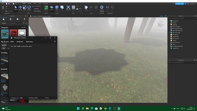 The Rake HORROR Uncopylocked 2022 смотреть онлайн