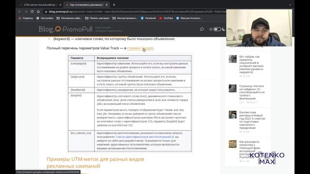 UTM метки, что такое и как использовать? Поэтапный разбор утм меток, простыми словами.