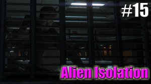 В ПОИСКАХ СЭМЮЭЛЬСА►Прохождение Alien Isolation #15