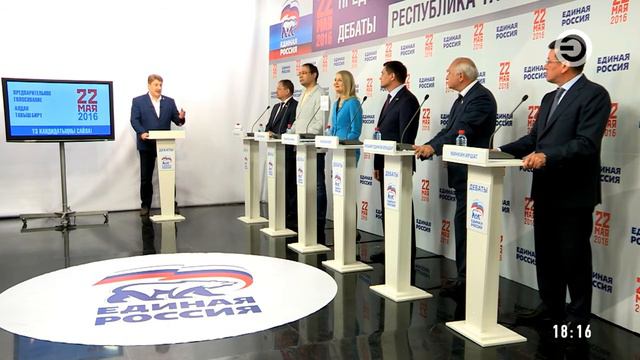 Предварительное голосование: дебаты. Казань. 16.05.16 (18:00) смотреть онлайн