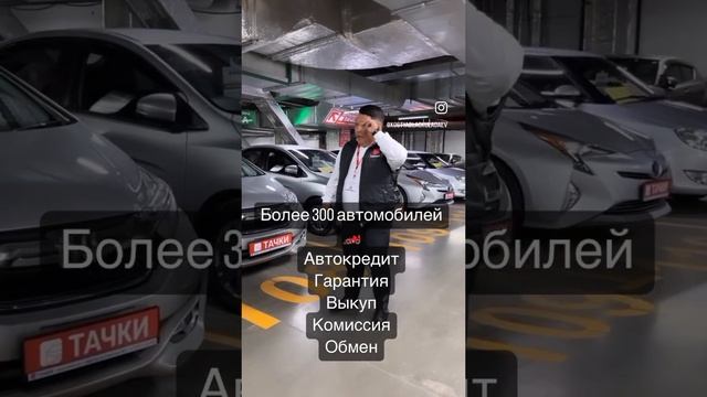 Автосалон Тачки