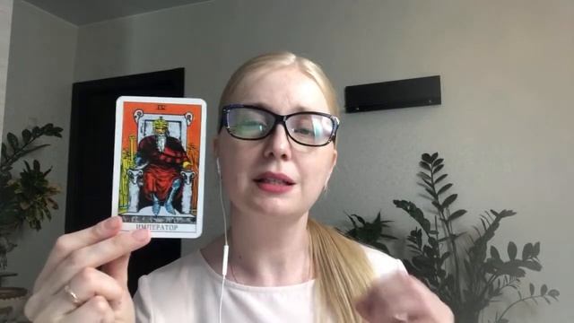 Таланты в Старших арканах Таро/ ЗАПИСЬ ЭФИРА/ Школа Таро Golden Charm