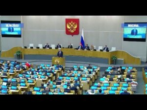 Выступление Петра Толстого на пленарном заседании Госдумы РФ  10 октября 2023 года