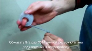 Установка подключения к водопроводу