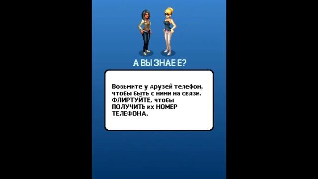 My life in New York Java Игра // Моя жизнь в Нью-Йорке Прохождение Java Game
