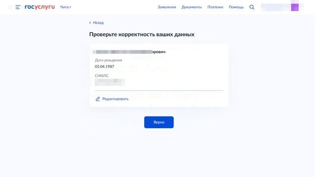 Инструкция_записи_на...естве._3