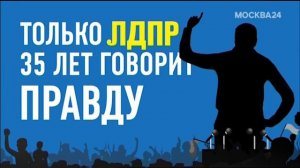 Предвыборные ролики В. Даванкова, Л. Слуцкого и Н. Харитонова (М24, 28.02.2024)