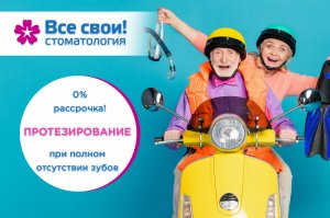 Полное отсутствие зубов! Съемное протезирование. Протез на имплантатах. All-On-4. Зубы за 1 день.