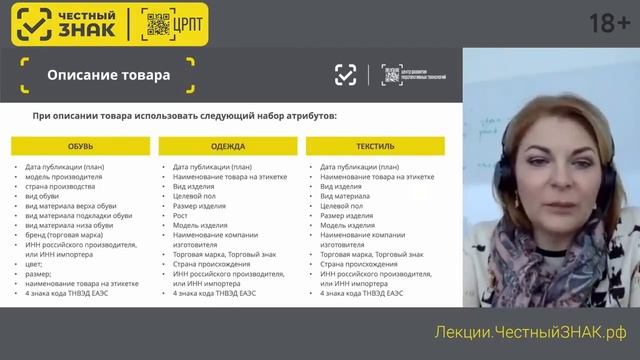 Особенности системы цифровой маркировки и прослеживания обуви